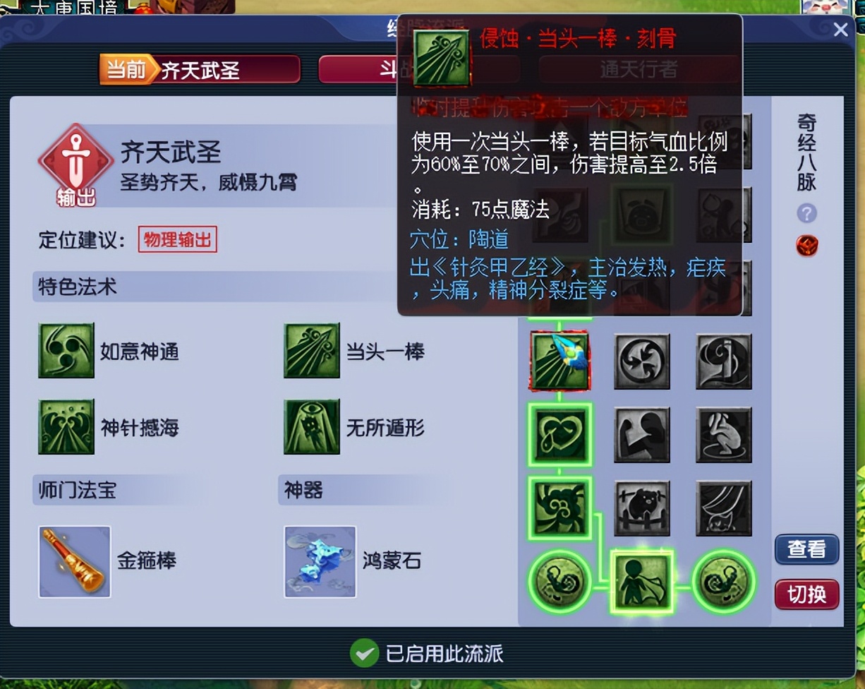 梦幻西游魔域之变应该怎么玩？挑战十种形态、可提升侵蚀技能等级