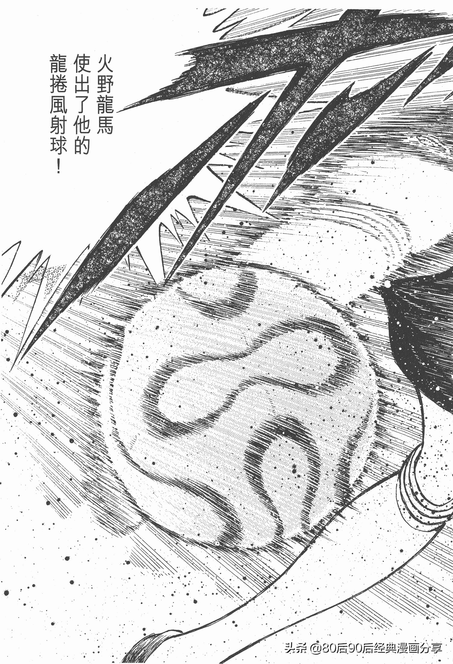 足球小將.GOLDEN-23卷005下