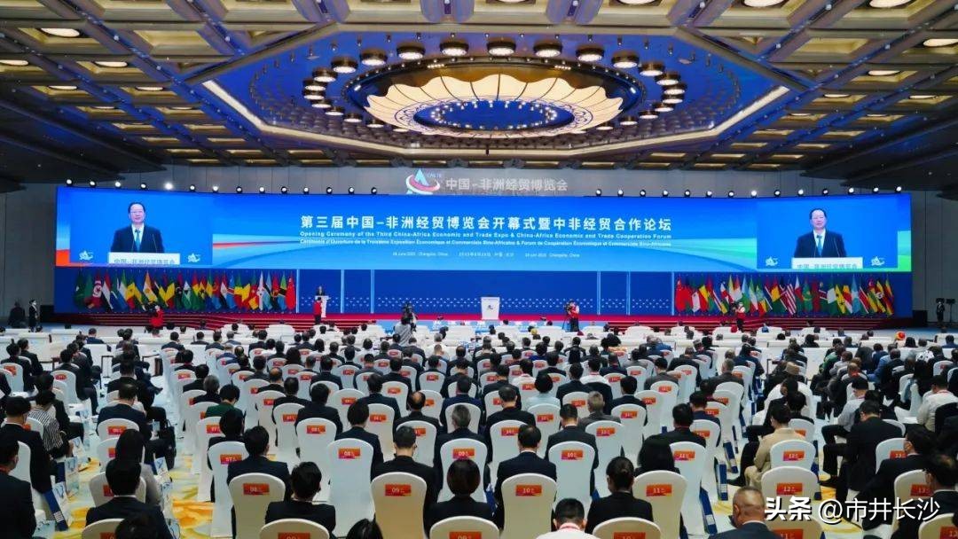 中非经贸博览会在长沙什么地方,中非经贸论坛长沙