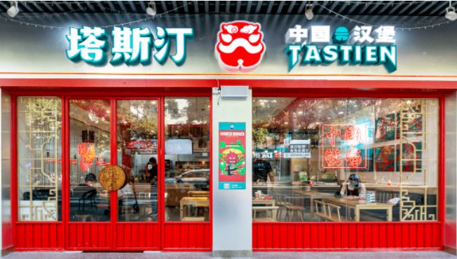 福州塔斯汀2.5,福州塔斯汀第一家店