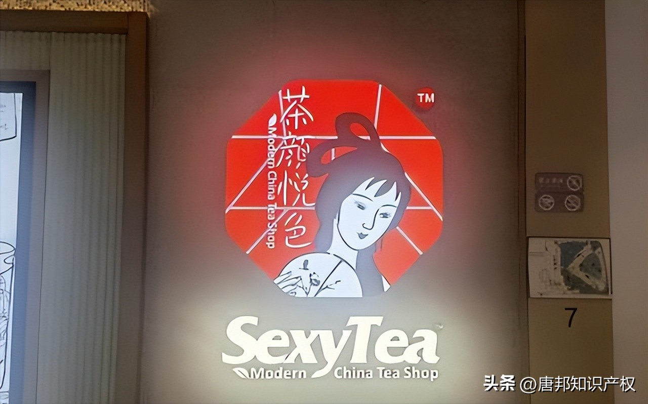 茶颜悦色“翻车”？SexyTea招牌被指打“擦边球”，你会来一杯？