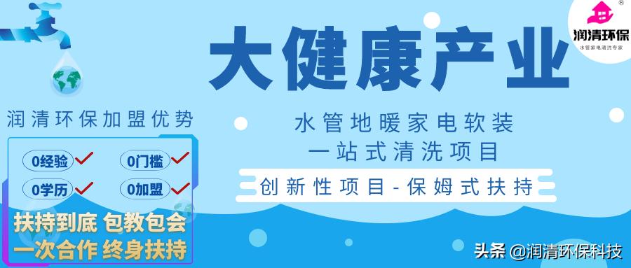 做水管清洗行业最可能的踩坑套路,解析水管清洗行业以及存在的骗局