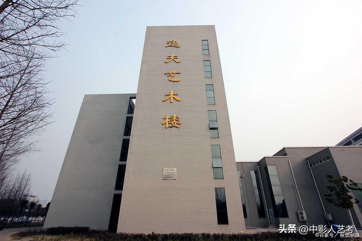 西安美术学院附属中学,西安美术学院好考吗