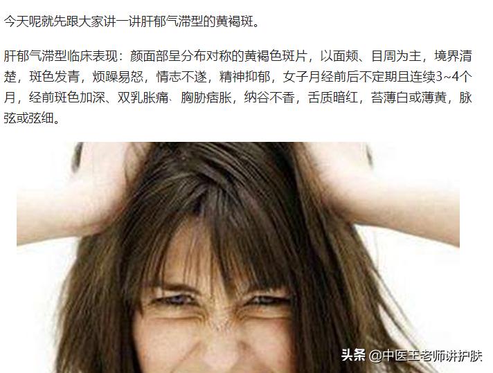 脾虚血瘀长斑怎么食疗,脾虚长痘吃中药多久能见效