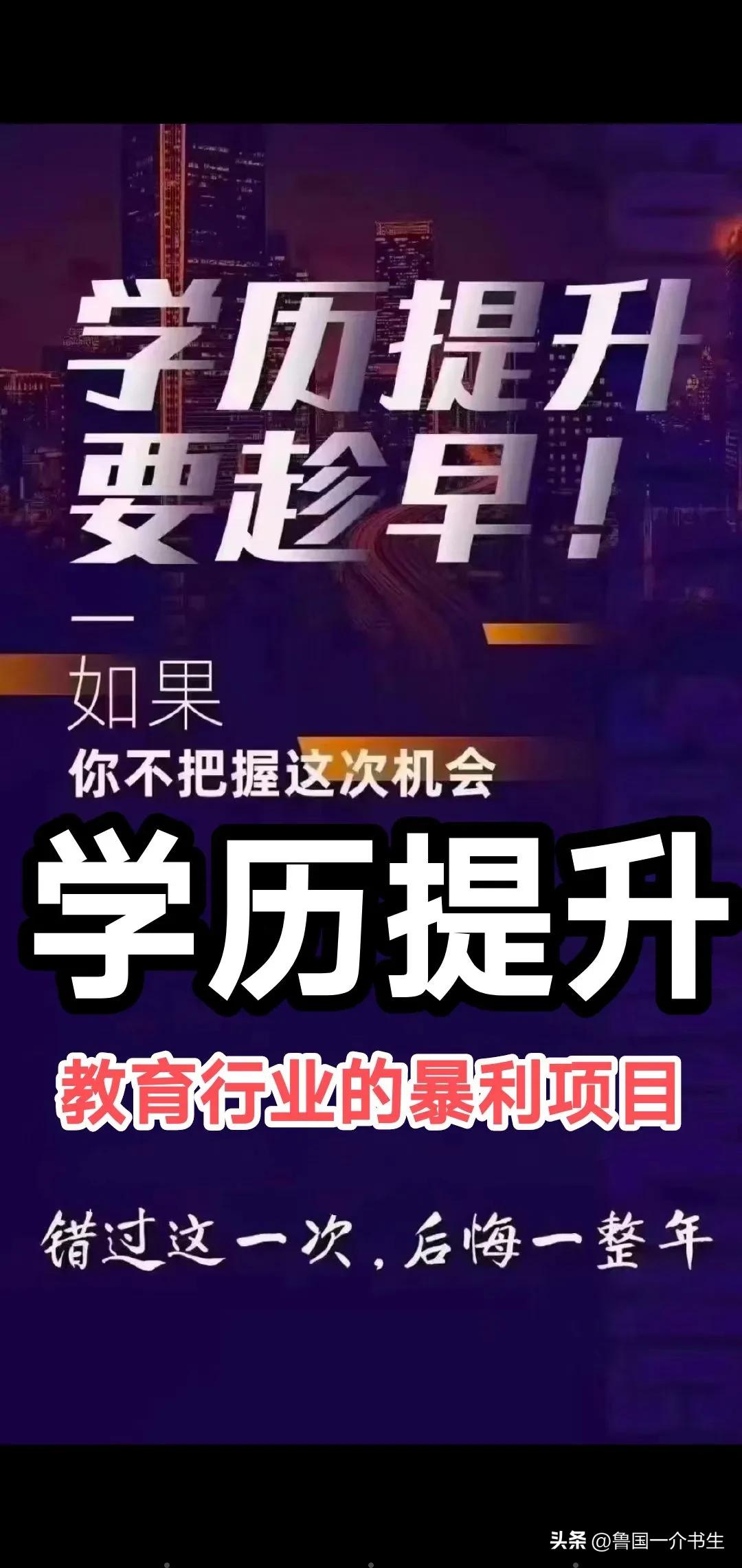 成人学历教育加盟机构哪个好,成人学历提升培训机构加盟怎么样