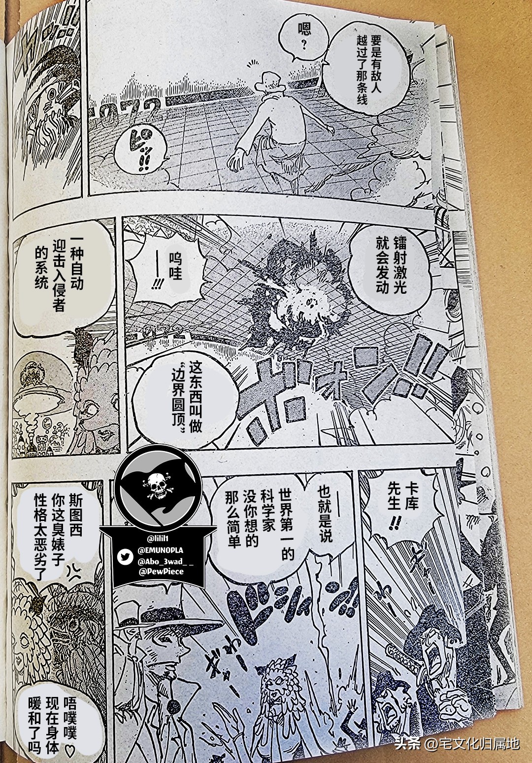 路飞vs路奇漫画1068,海贼王第1076集路飞所期盼的世界
