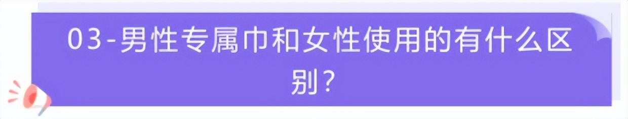 男人也要用卫生巾？一片5.8元，销量还高？厉害，不愧是你
