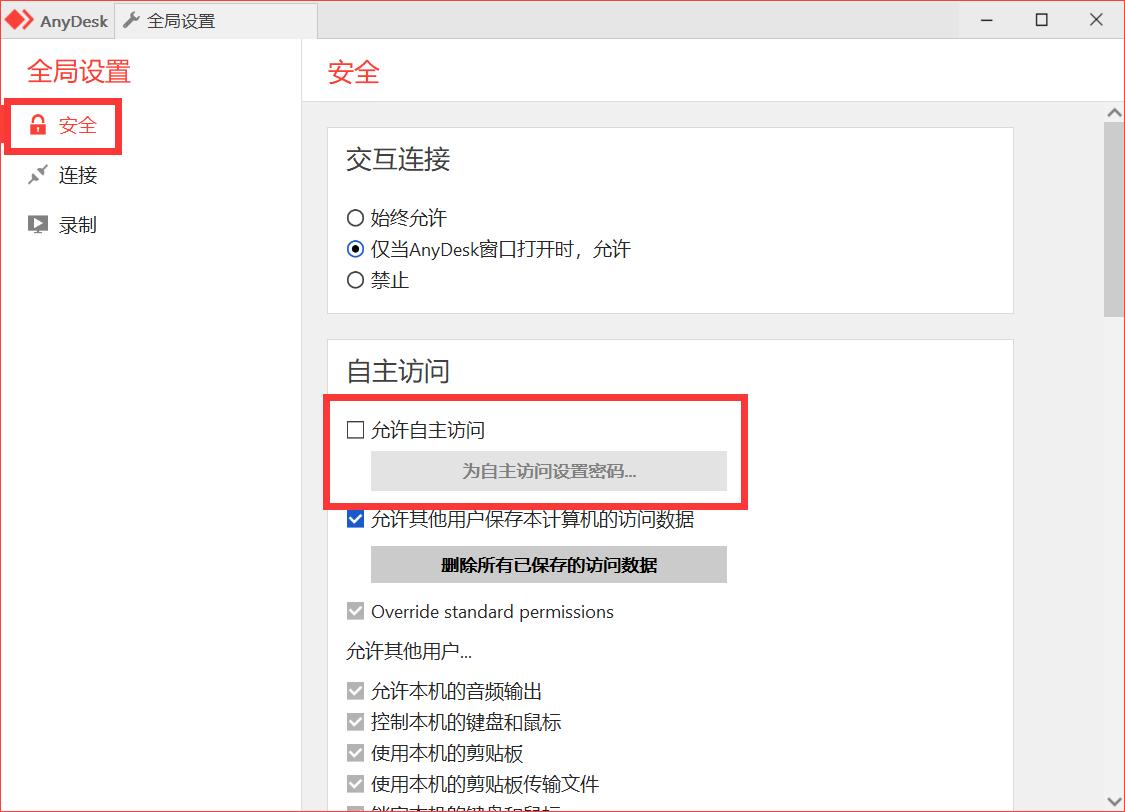 电脑如何实现远程桌面,电脑如何开启远程桌面功能win10