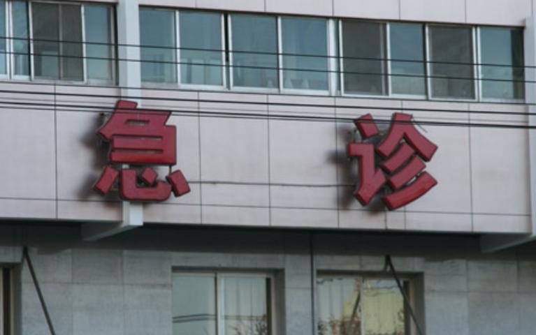 一天接了3个急诊，都是黄体破裂，黄体到底是什么？看完涨知识了