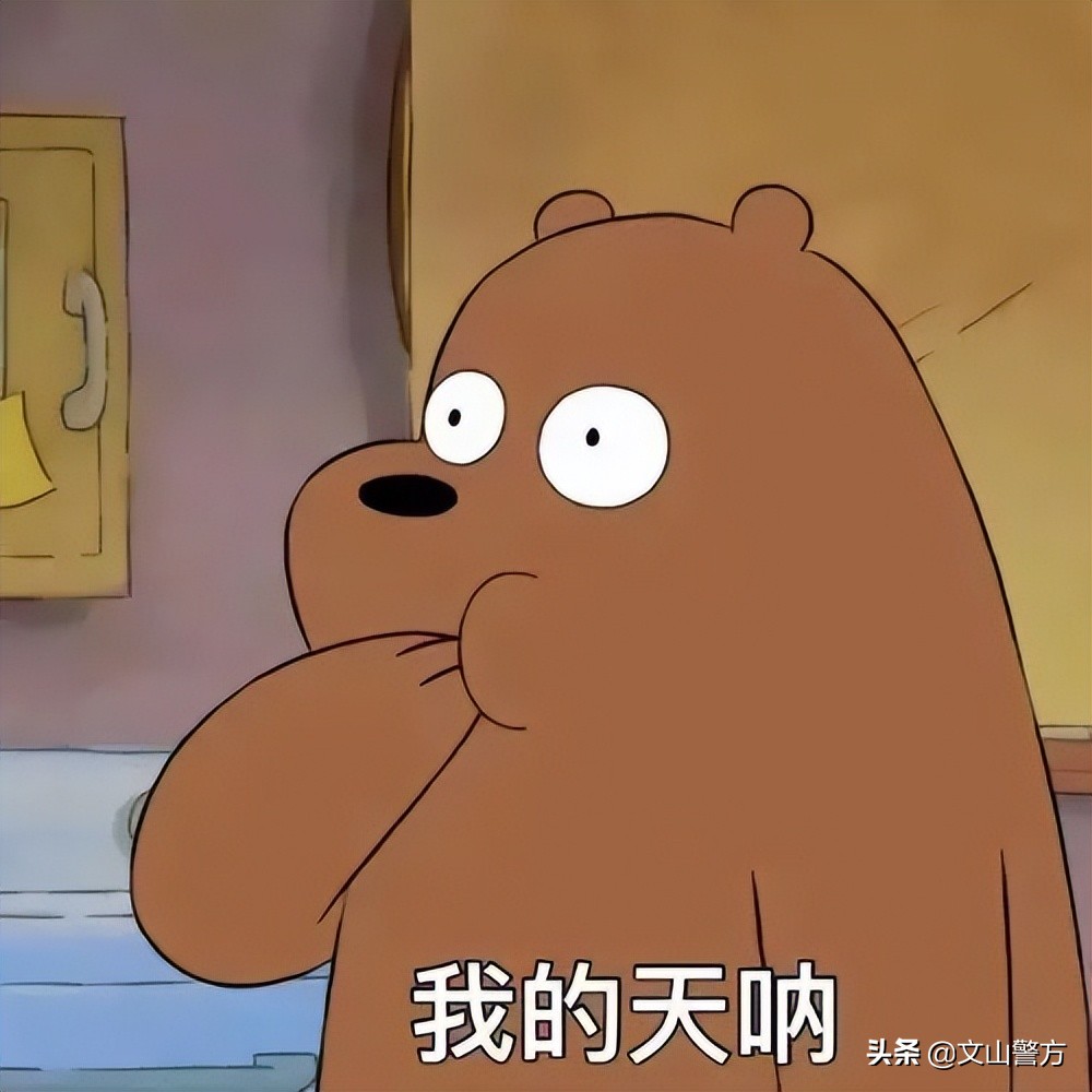 警惕投资理财被骗214万余元,谨防诈骗被骗80万