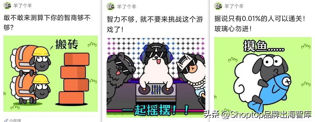 羊了个羊营销破亿的背后原因,羊了个羊营销成功的案例