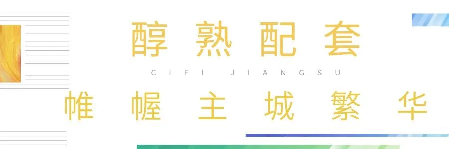 都会江来丨楼市利好频发，小阳春买房正当时