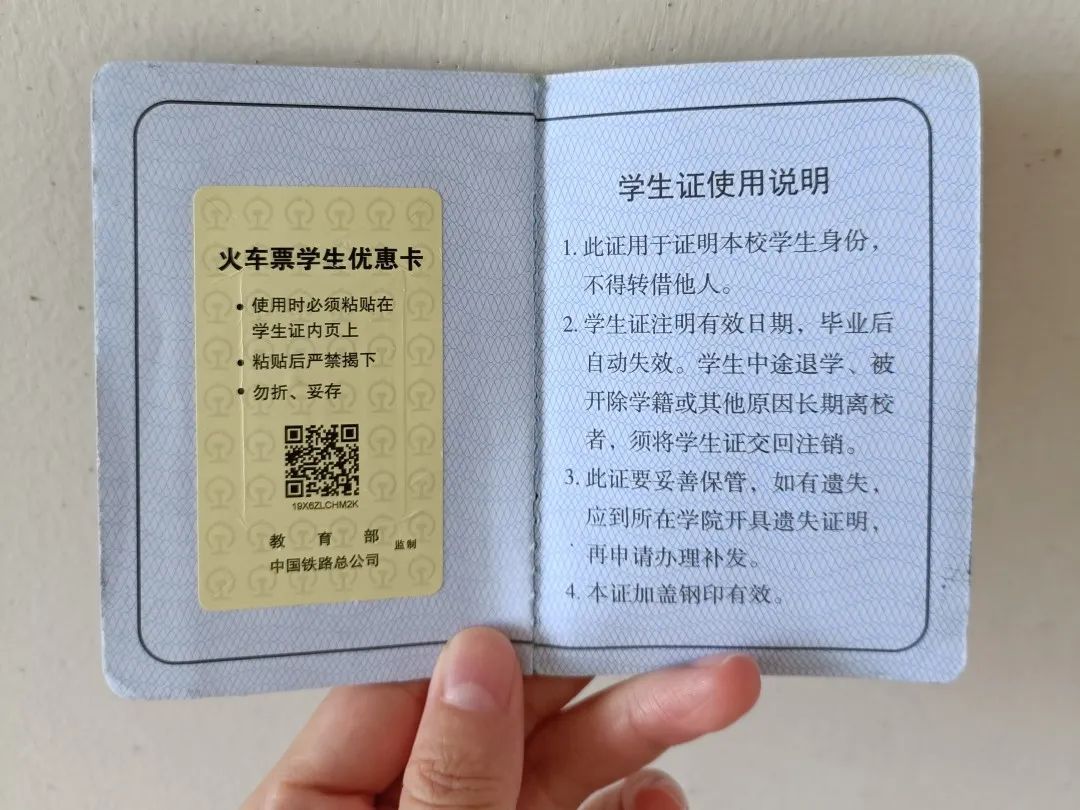 学生票怎么买？最全攻略来了！