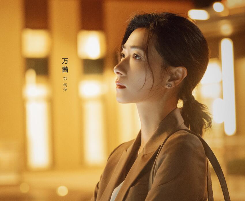 万茜雷佳音上海话,万茜雷佳音颁奖典礼