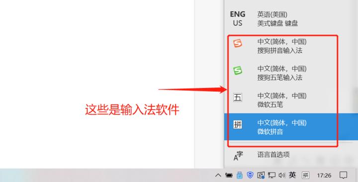 双拼输入法初学者教程,双拼输入法入门教学