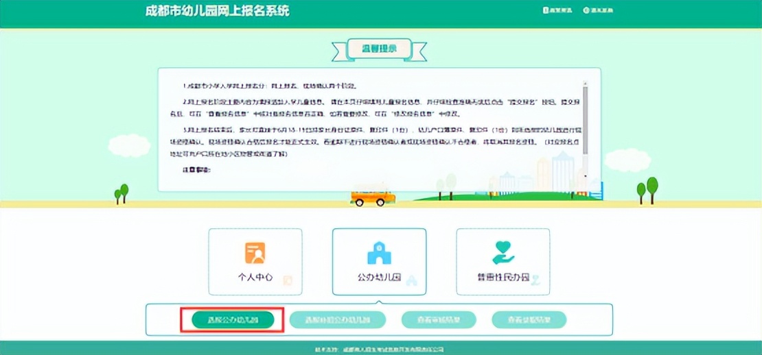 2022年武义幼儿园入园报名时间,成都2022幼儿入园网上如何报名