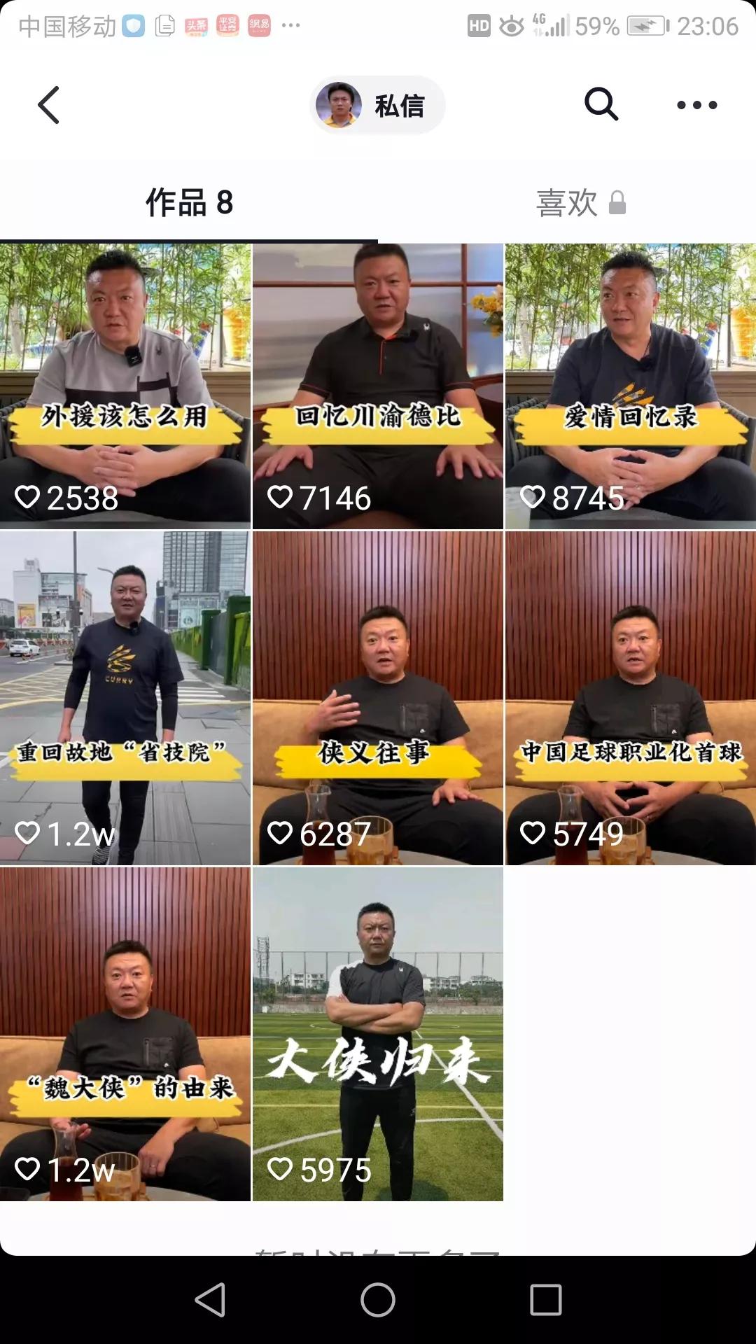 魏群事件视频,魏群的故事传说