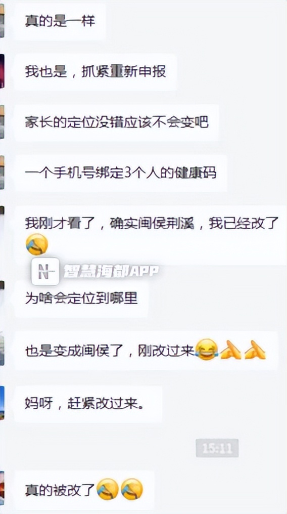 闽政通赋码规则,孩子健康码身份信息不一致