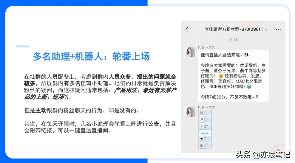 私域流量之社群运营的十个关键点,电商私域直播怎么做得好