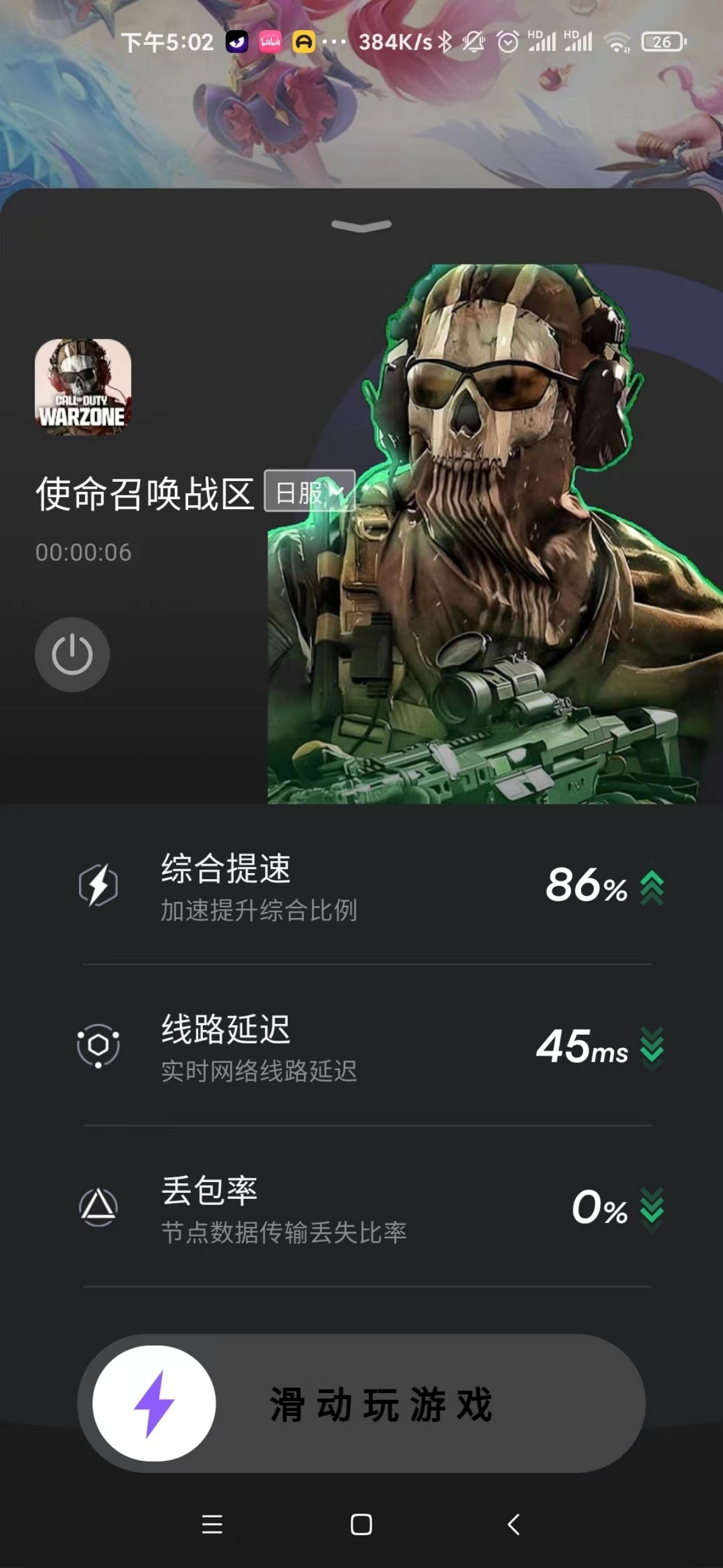 战区手游的一些操作,cod战区手游保姆级教学
