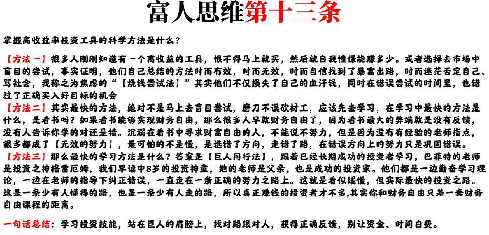 微淼商学院理财课干货总结和进阶班6998元课程重点避坑指南