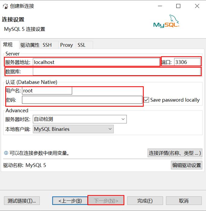 Database（mysql/DBeaver）