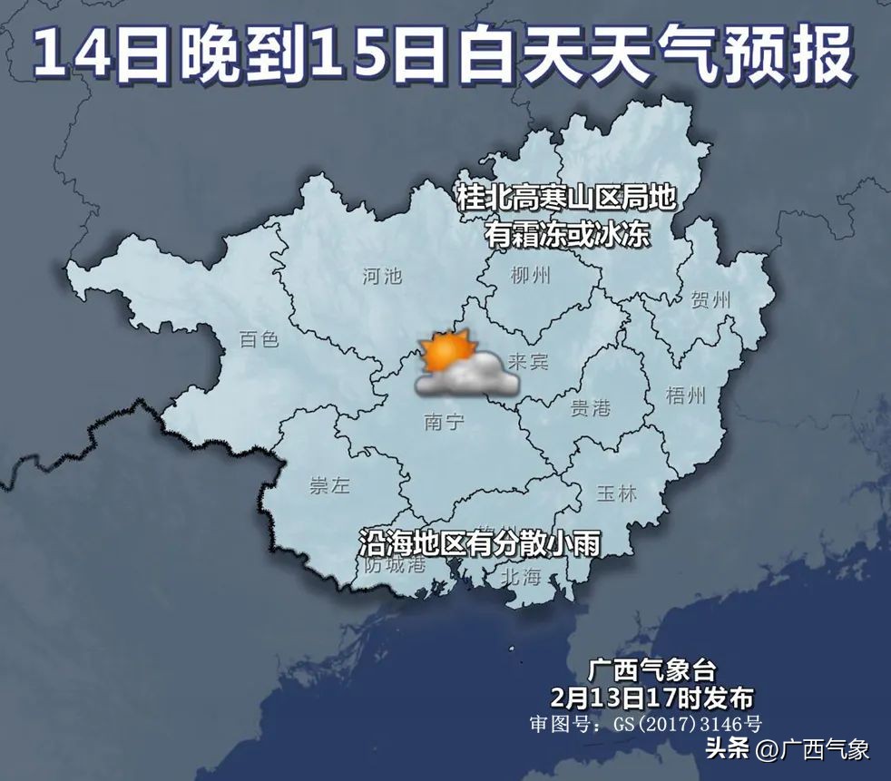 冷空气携大风再度开启降温模式,回南天冷空气降温