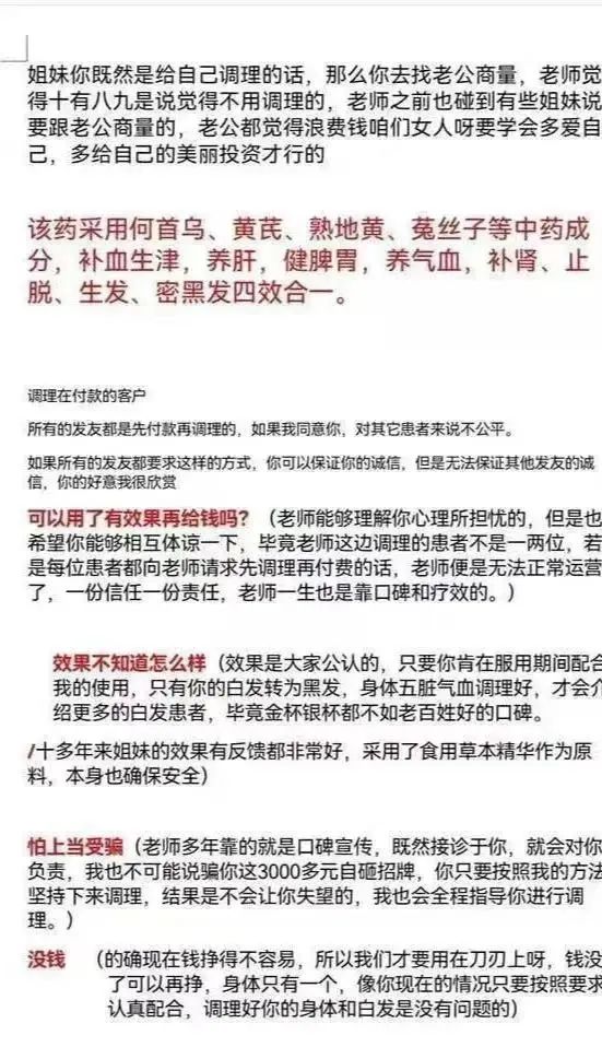 “独门秘方”出现？江苏警方提示...