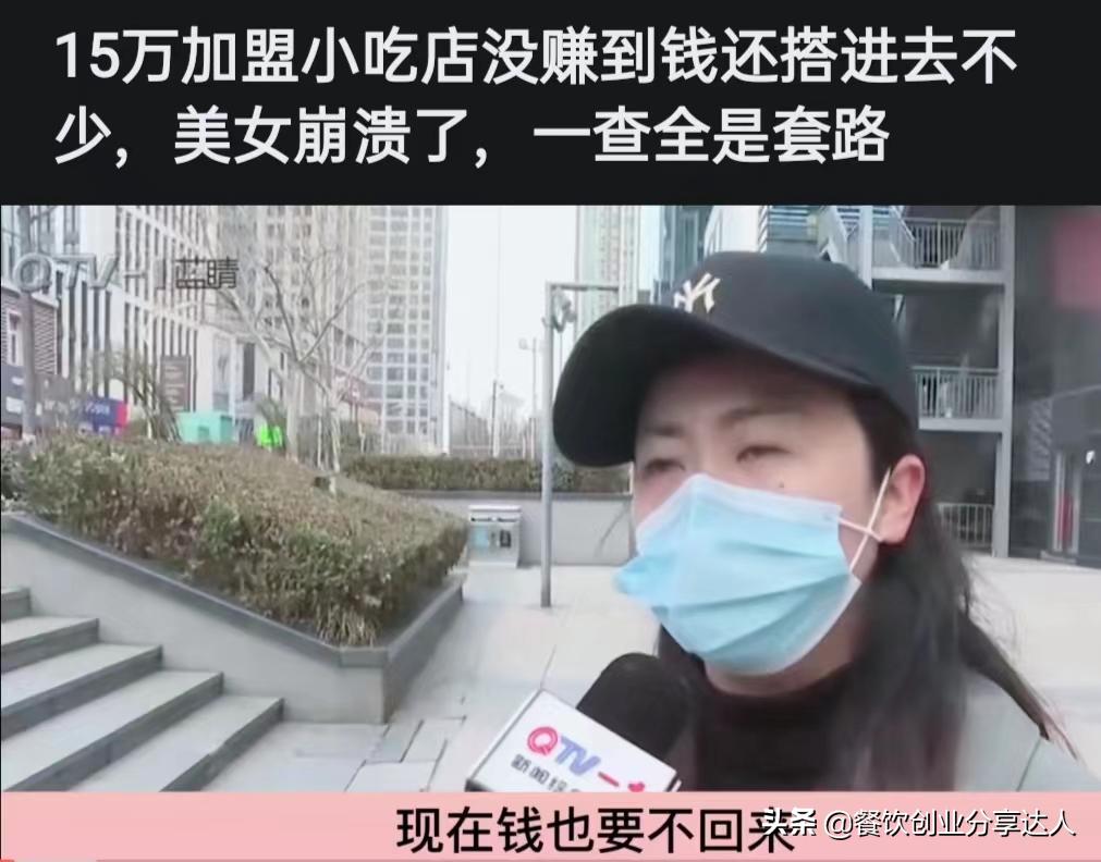 加盟小吃店成本高卖不出去怎么办,加盟小吃店一个月亏损14万