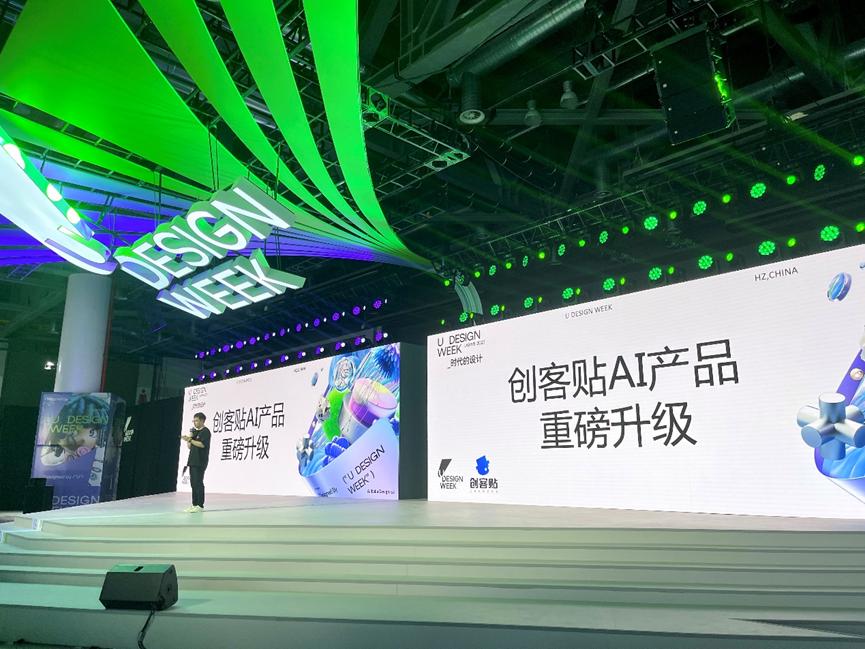 创客贴裂变,创客贴的ai智能设计怎么用