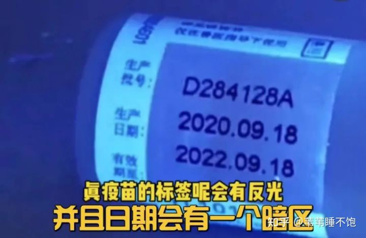 猫三联疫苗如何看真假,妙三多与猫三联疫苗真假