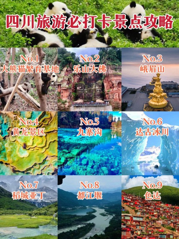 四川成都旅游团报价九寨沟五日游,九寨沟成都报团价格