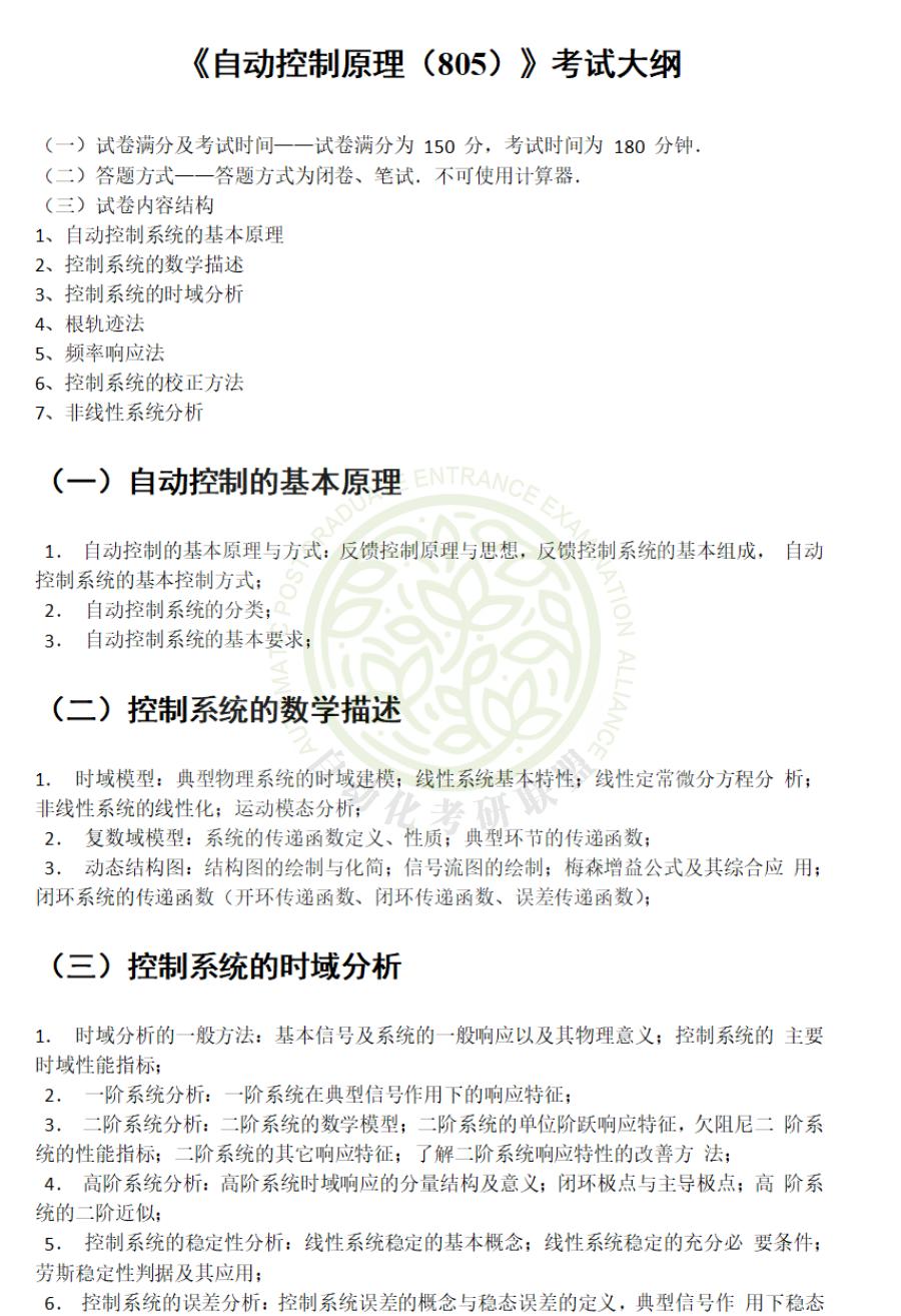 录取难度低!24届重庆邮电大学自动化考研院校分析!