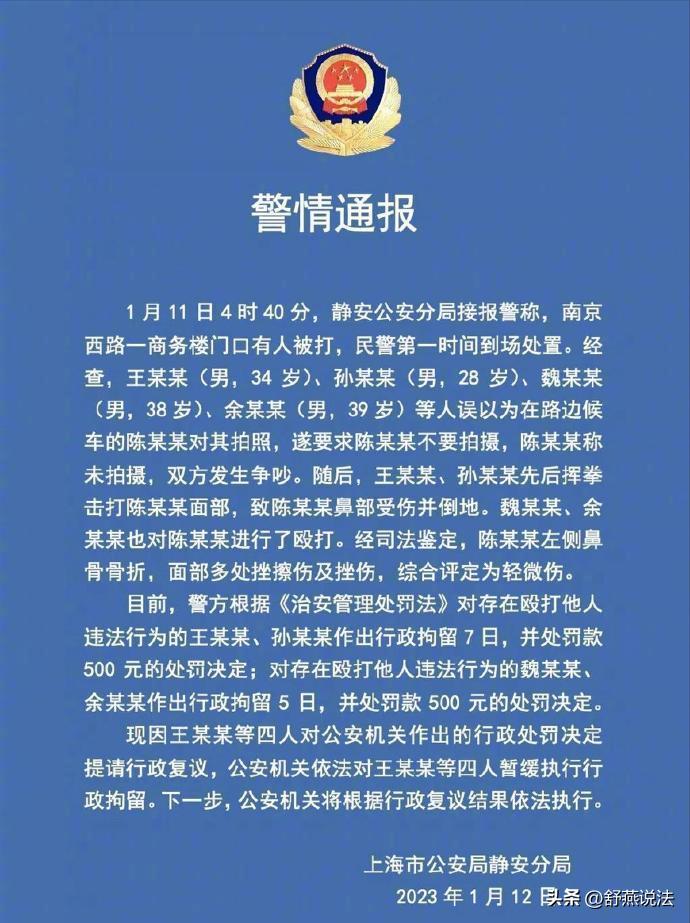 王思聪上海打人事件,王思聪为什么打人