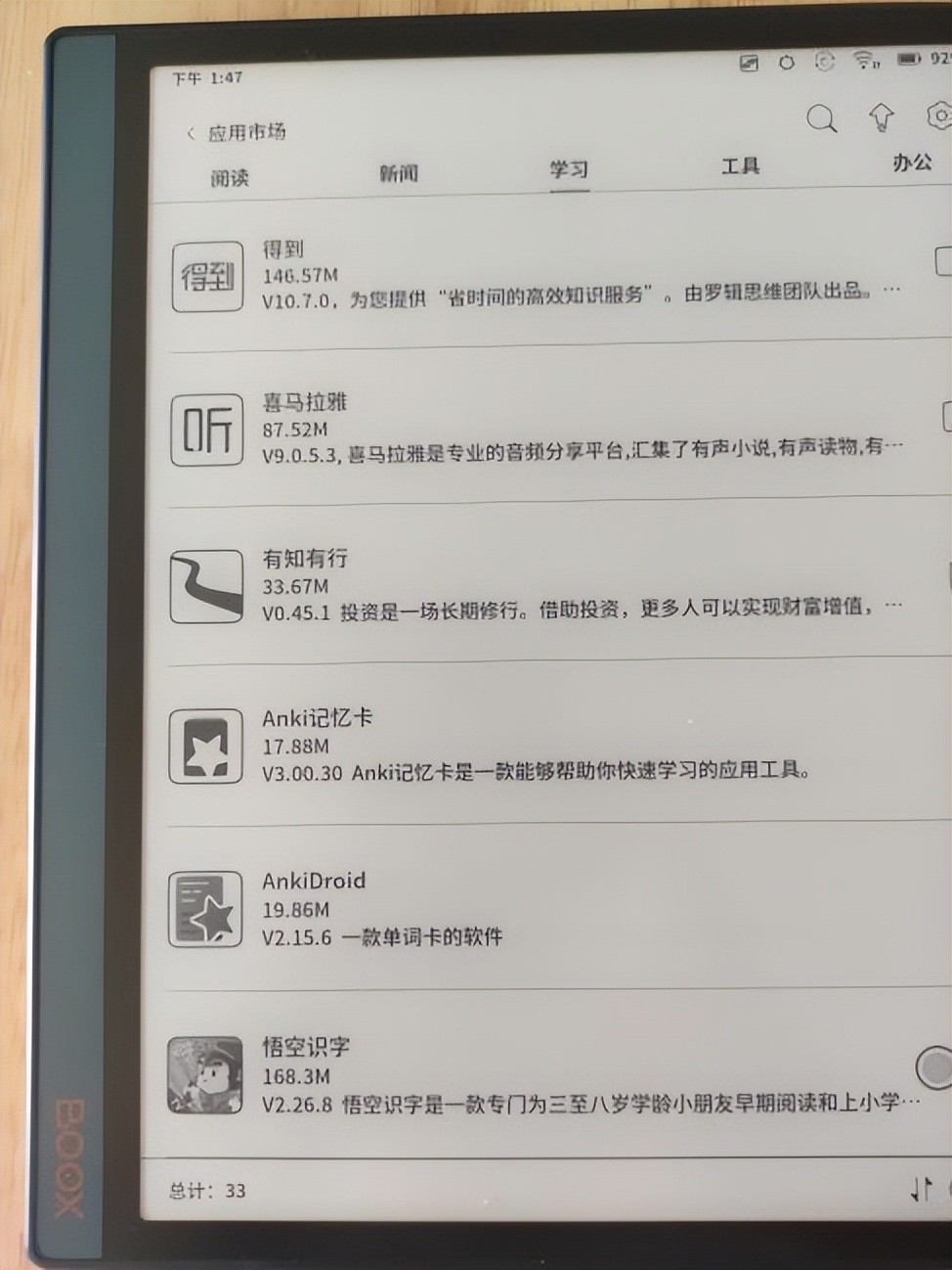 文石BOOX最近发布的四款新品电子书阅读器，哪款最值得买？