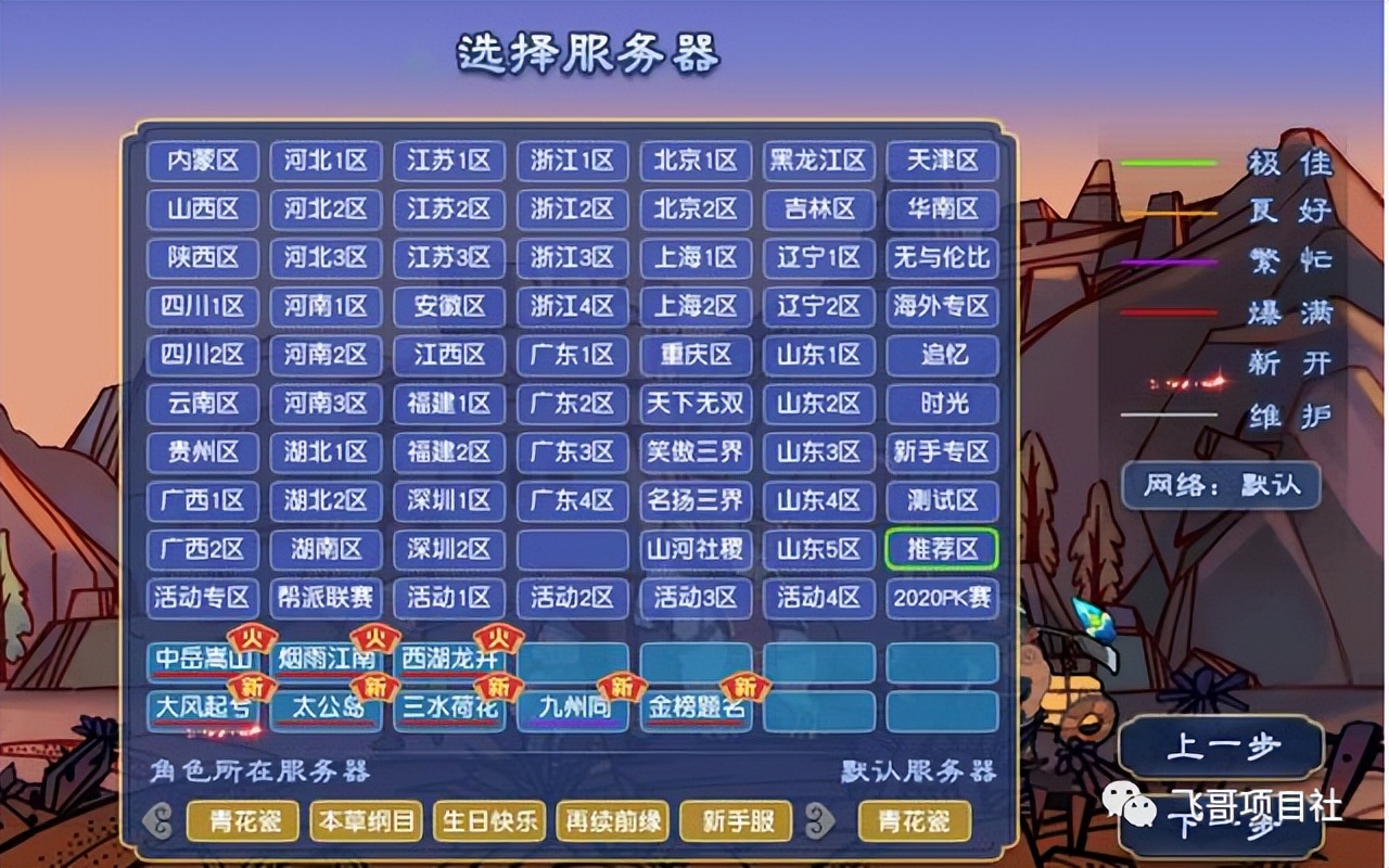 梦幻西游多开搬砖攻略,梦幻西游搬砖多开职业搭配