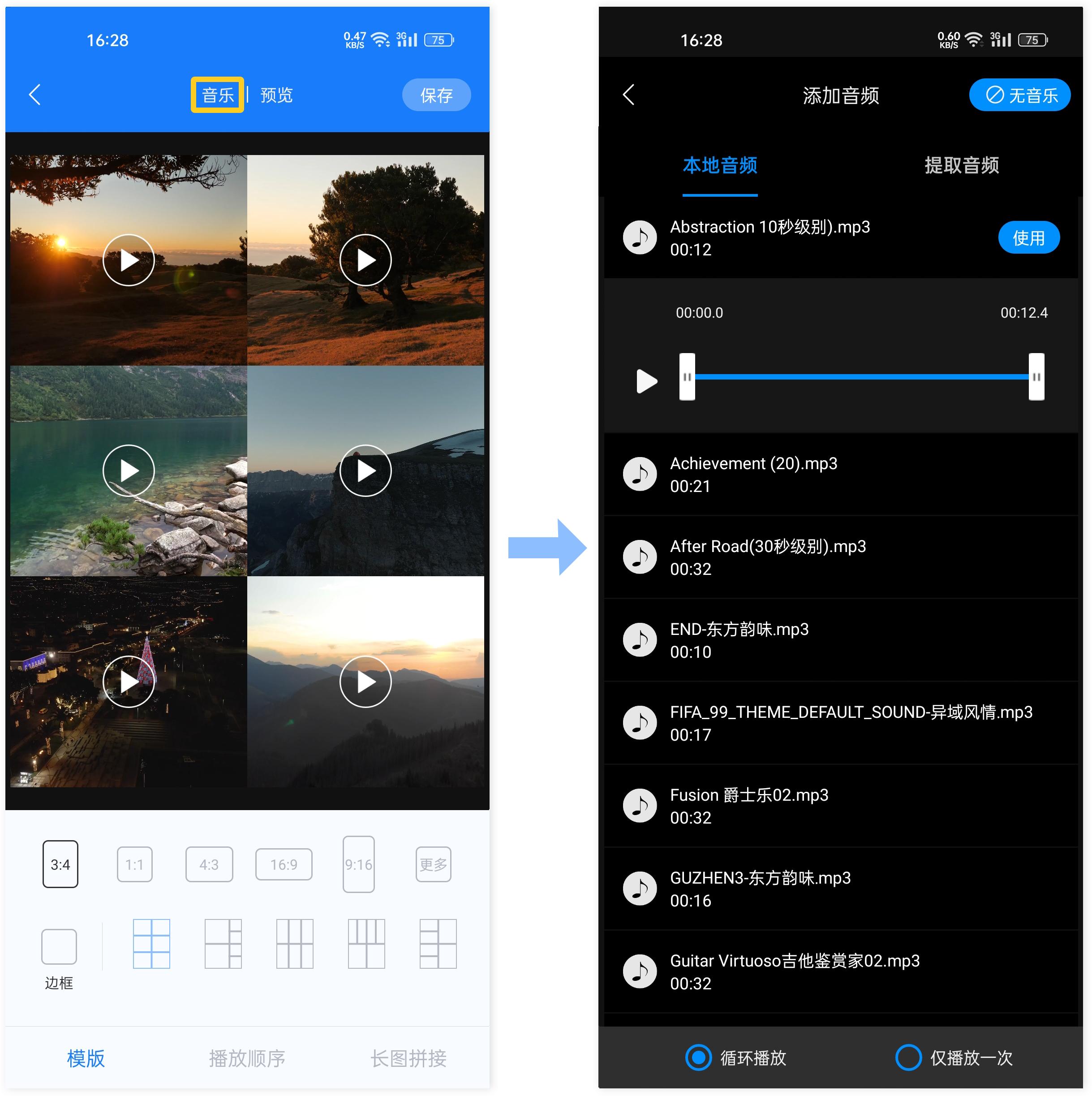朋友圈九宫格拼图视频制作方法,九宫格拼图视频制作
