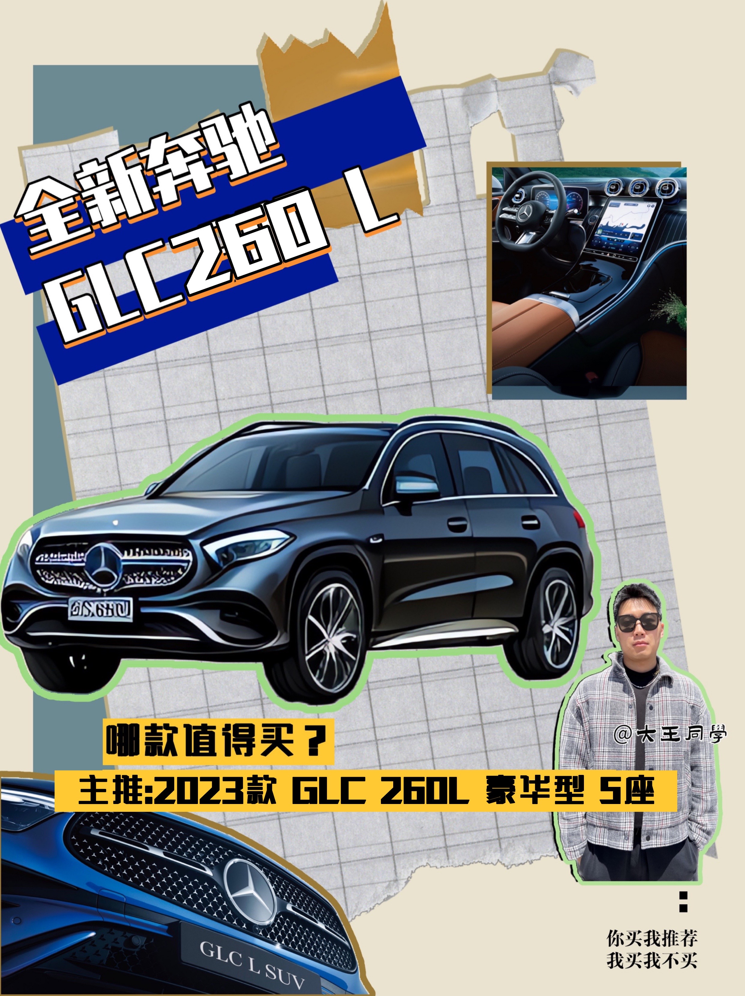 25万到30万口碑最佳的十大轿车glc,四五十万奔驰glc