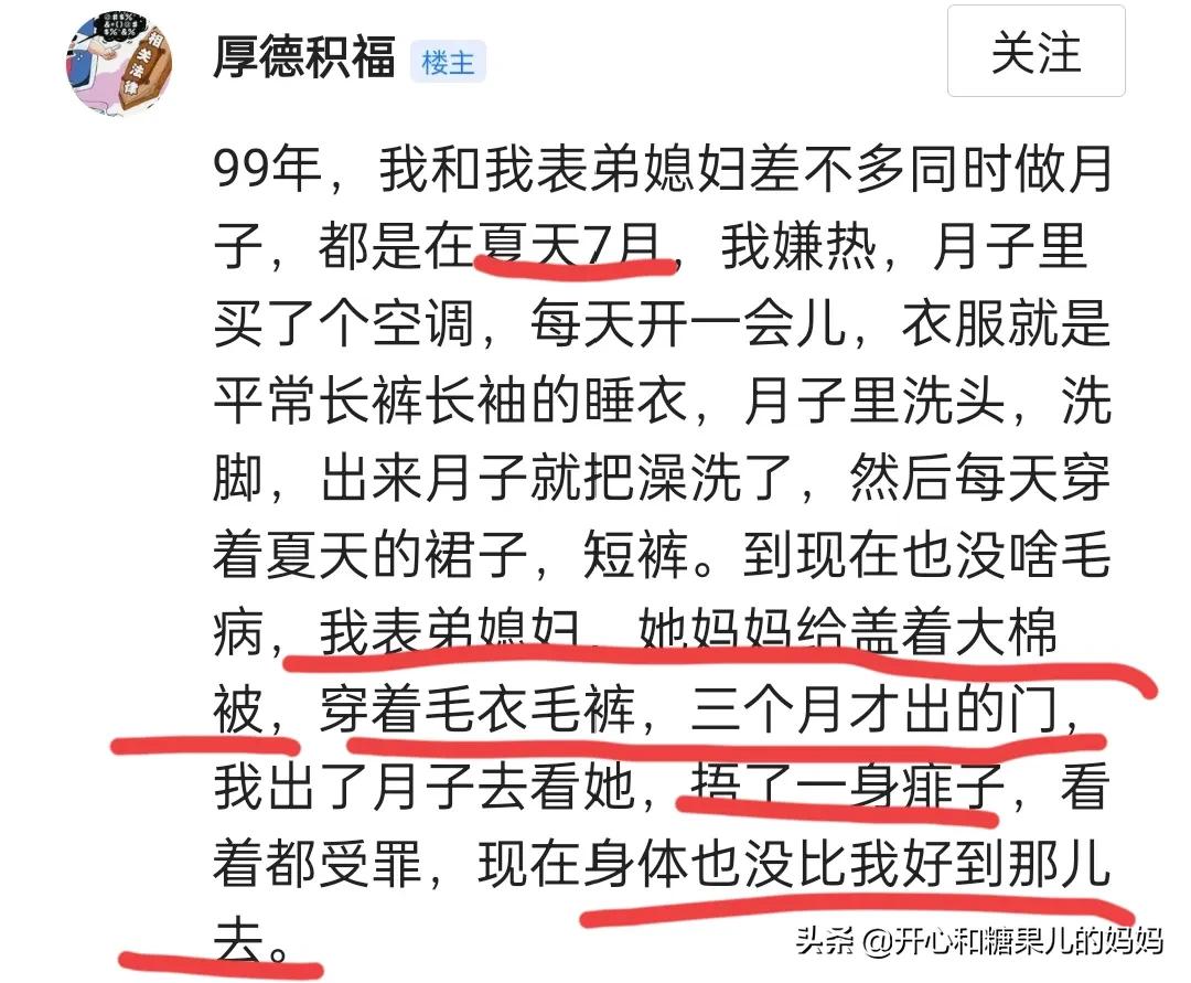 坐月子可以喝奶茶吃冰棍吗,坐月子可以吃雪糕吧