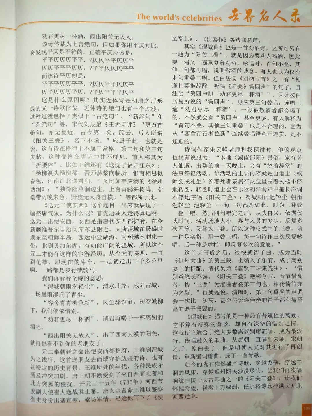 璇椾汉閮啗,浣滃閮啗