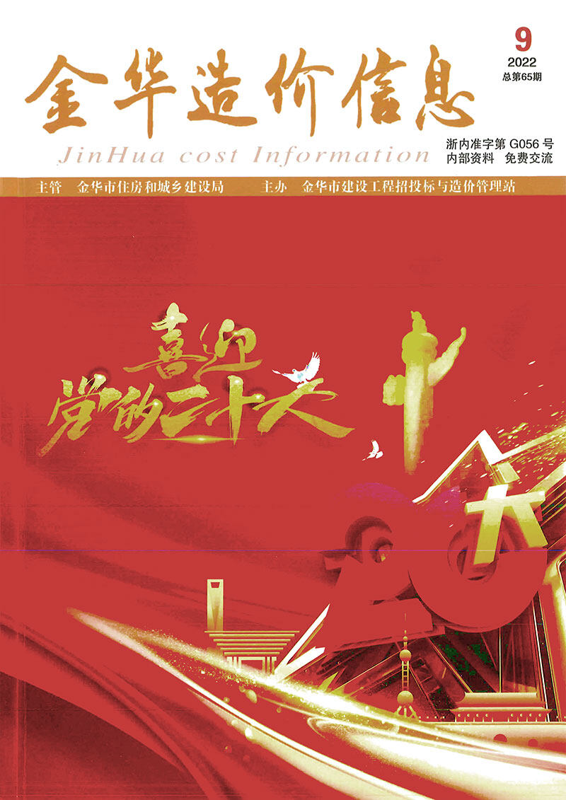 金华市工程造价信息网,金华工程装修预算报价