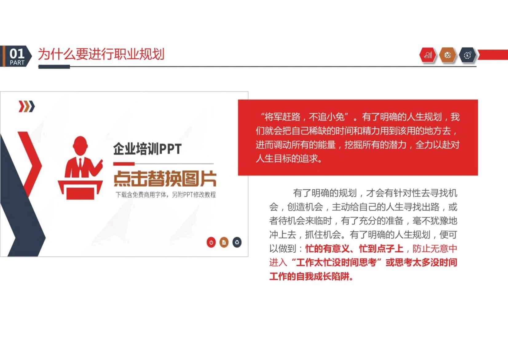 可以!这套员工职业规划真的惊艳到我了,这00后小美女真太会了