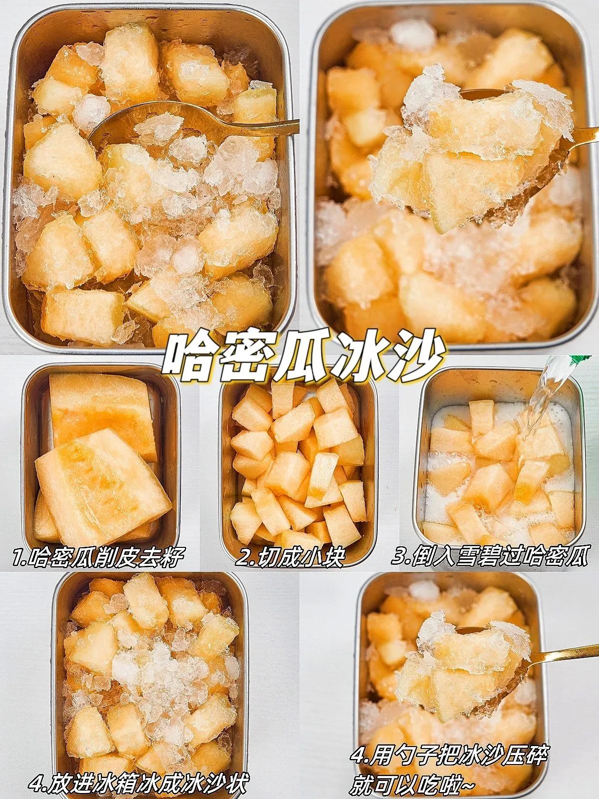 最简单的水果沙冰,最简单的冰沙自制方法