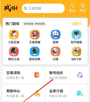 英雄联盟账号哪里可以快速出售？怎样快速出手游戏账号