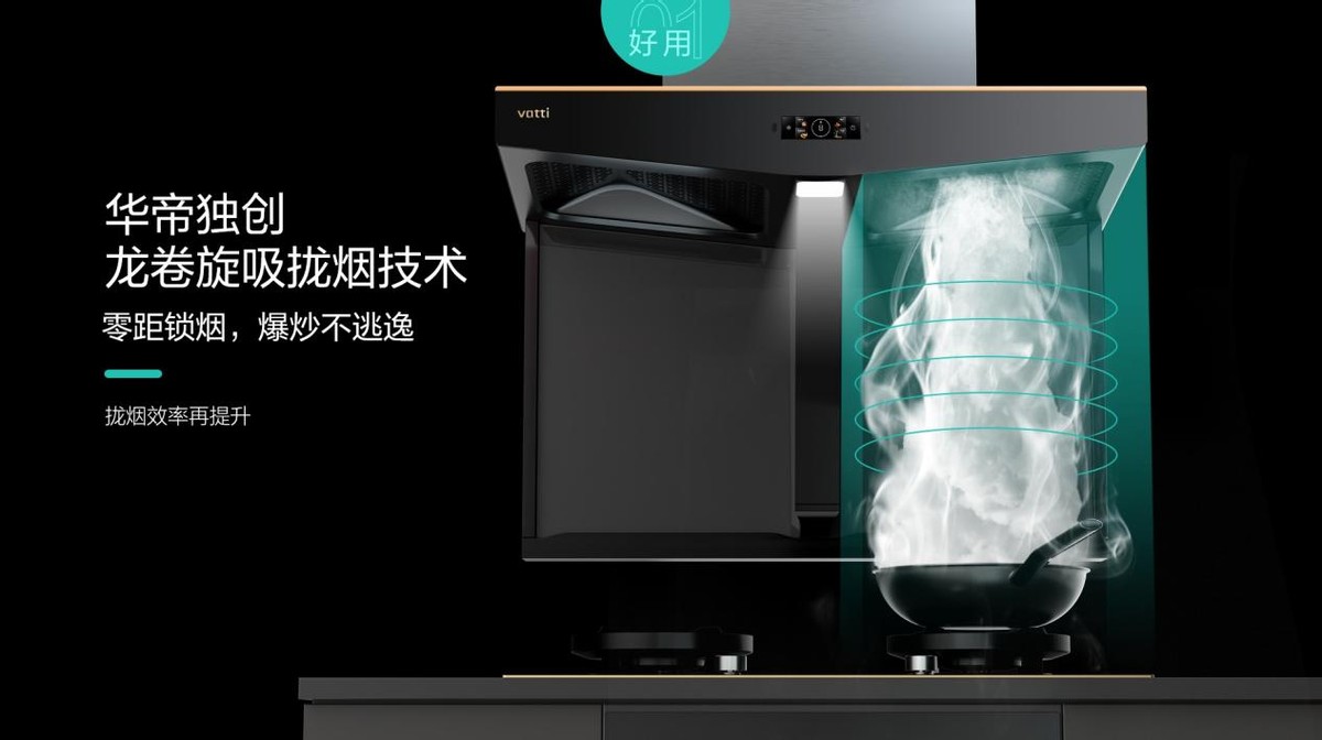 华帝新集成烹饪中心,华帝集成烹饪中心的优势