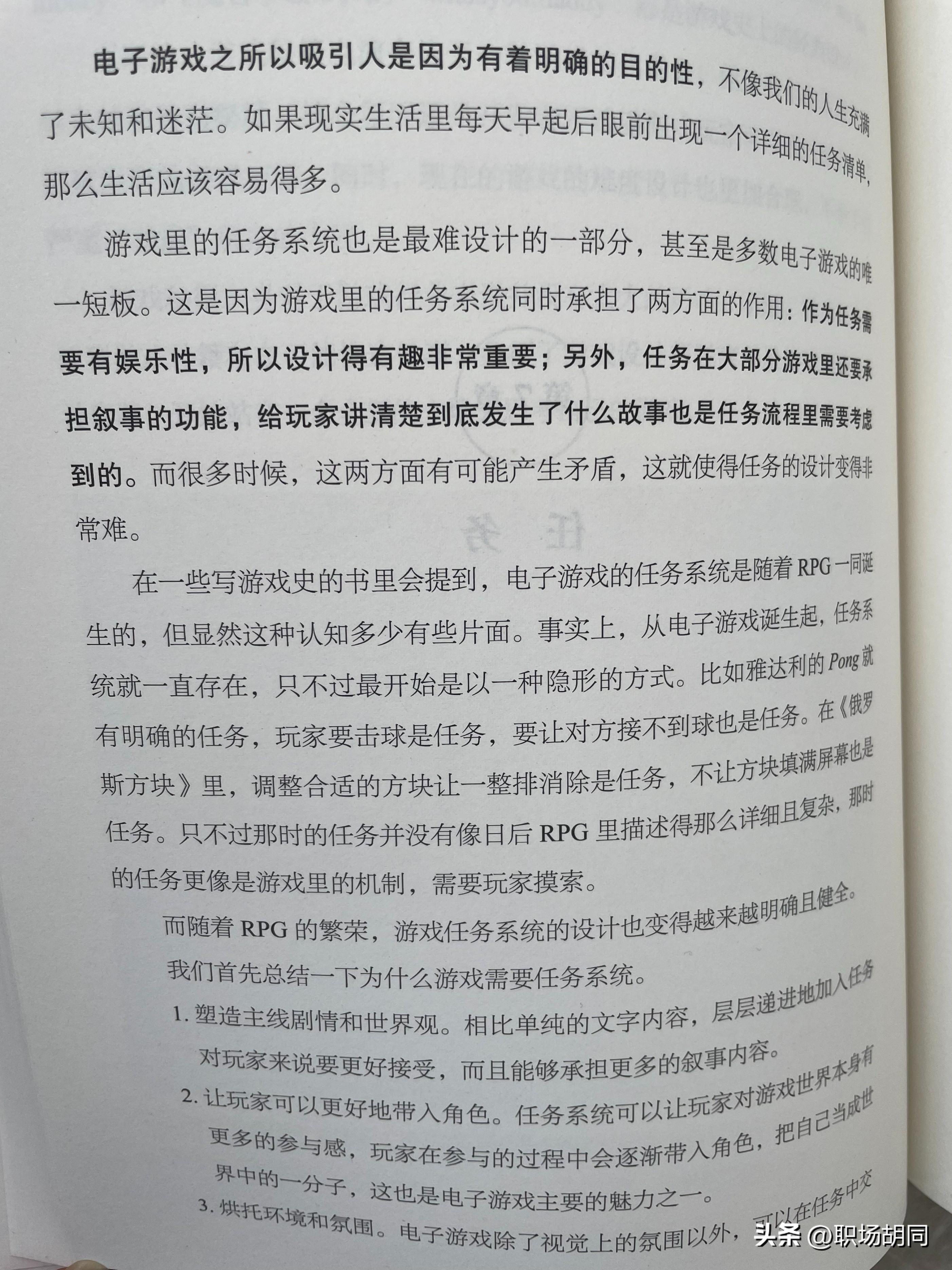 玩游戏感觉浪费时间但又不想学习,游戏让人沉迷的心理机制