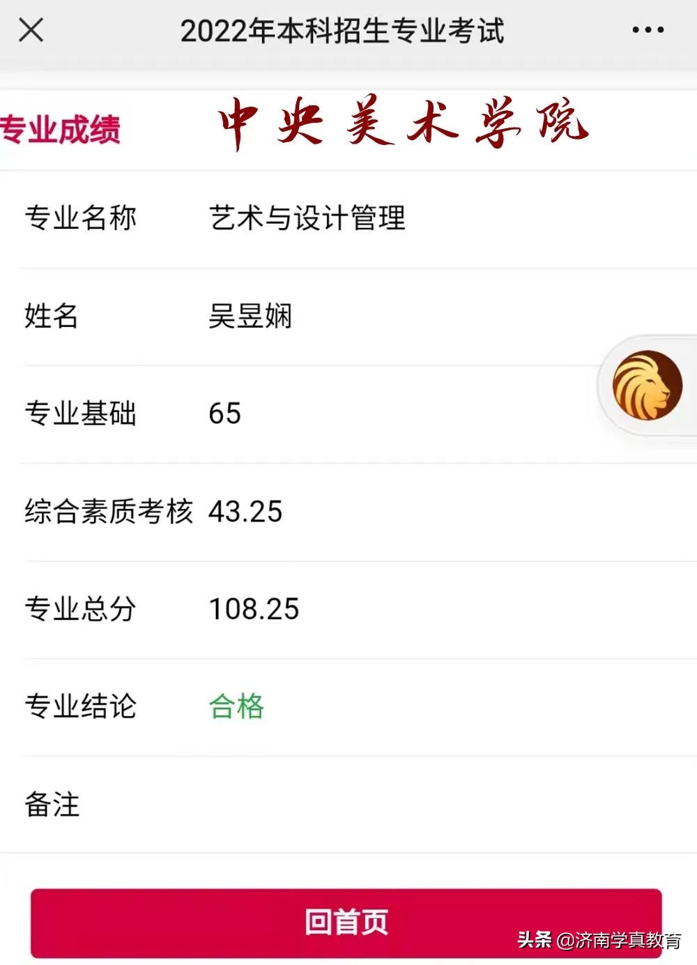 济南济钢高中是艺术生吗,济钢高级中学兴隆校区