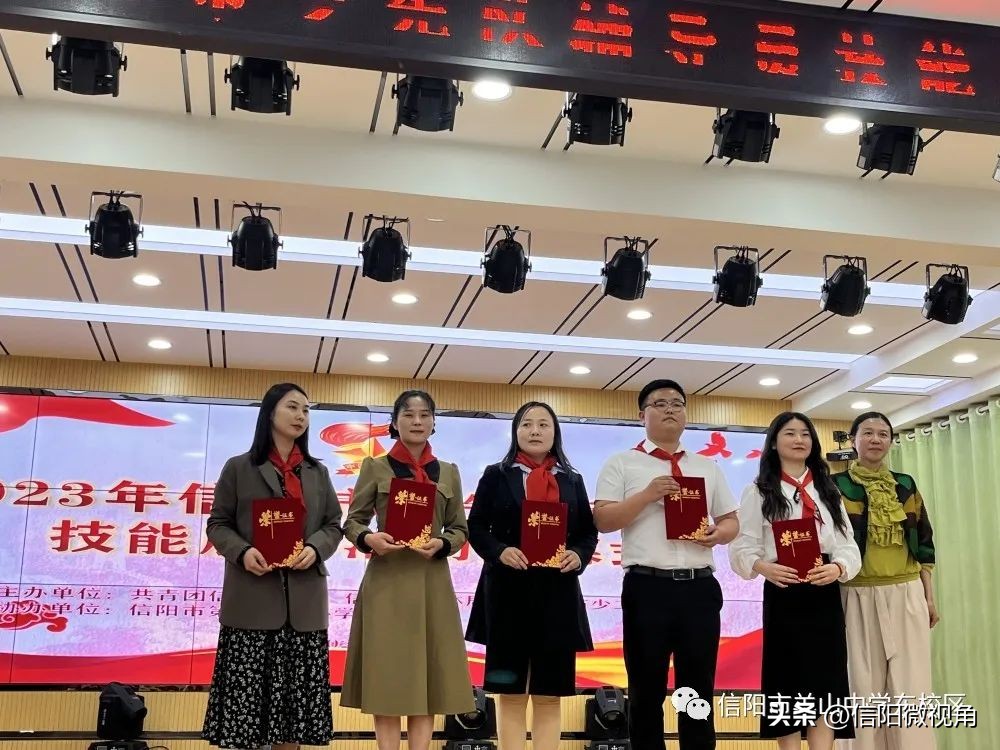 信阳羊山中学东校区杜春兰老师荣获市少先队辅导员技能展示一等奖