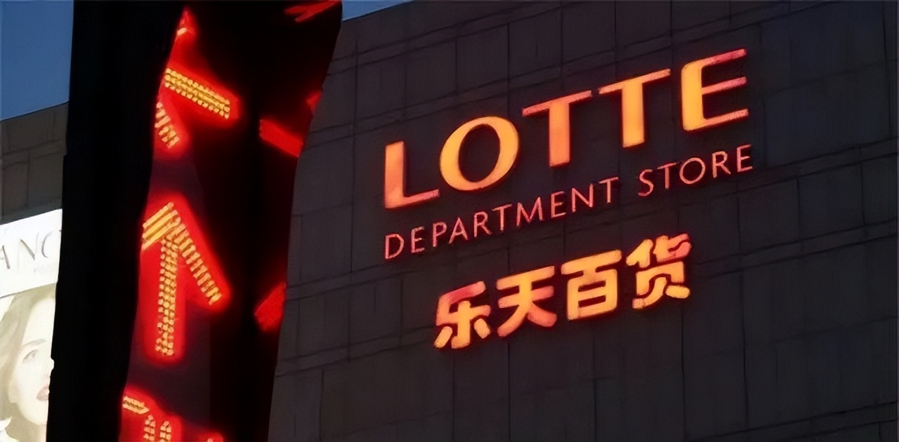 乐天退出中国后怎么样,乐天集团退出中国市场后的现状