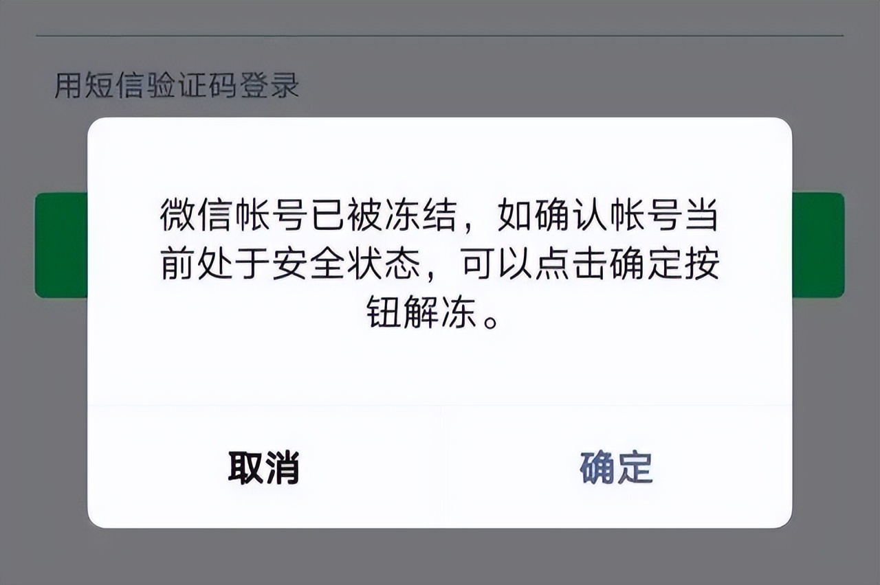 最新骗术借用微信帮你买手机,用正规软件进行诈骗